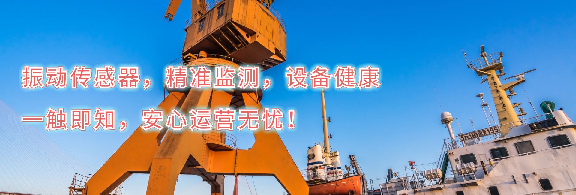 振動(dòng)傳感器，精準(zhǔn)監(jiān)測(cè)，設(shè)備健康一觸即知，安心運(yùn)營無憂！